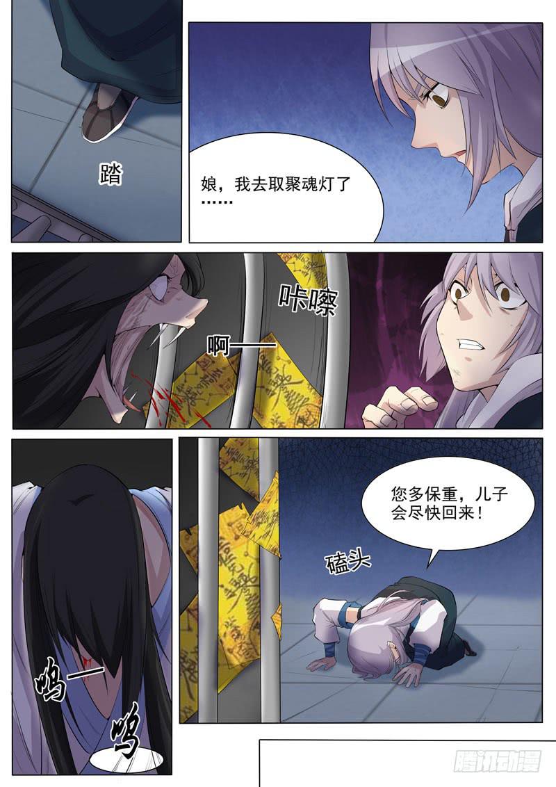 转机-第41话