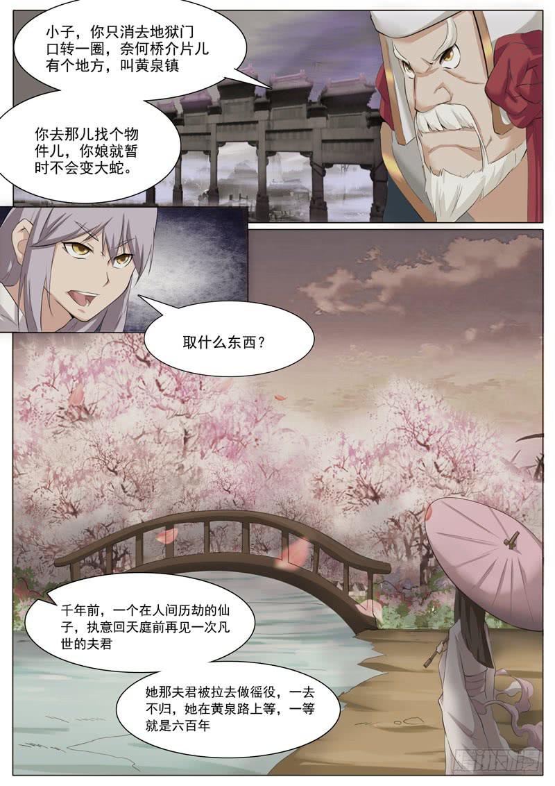 转机-第41话