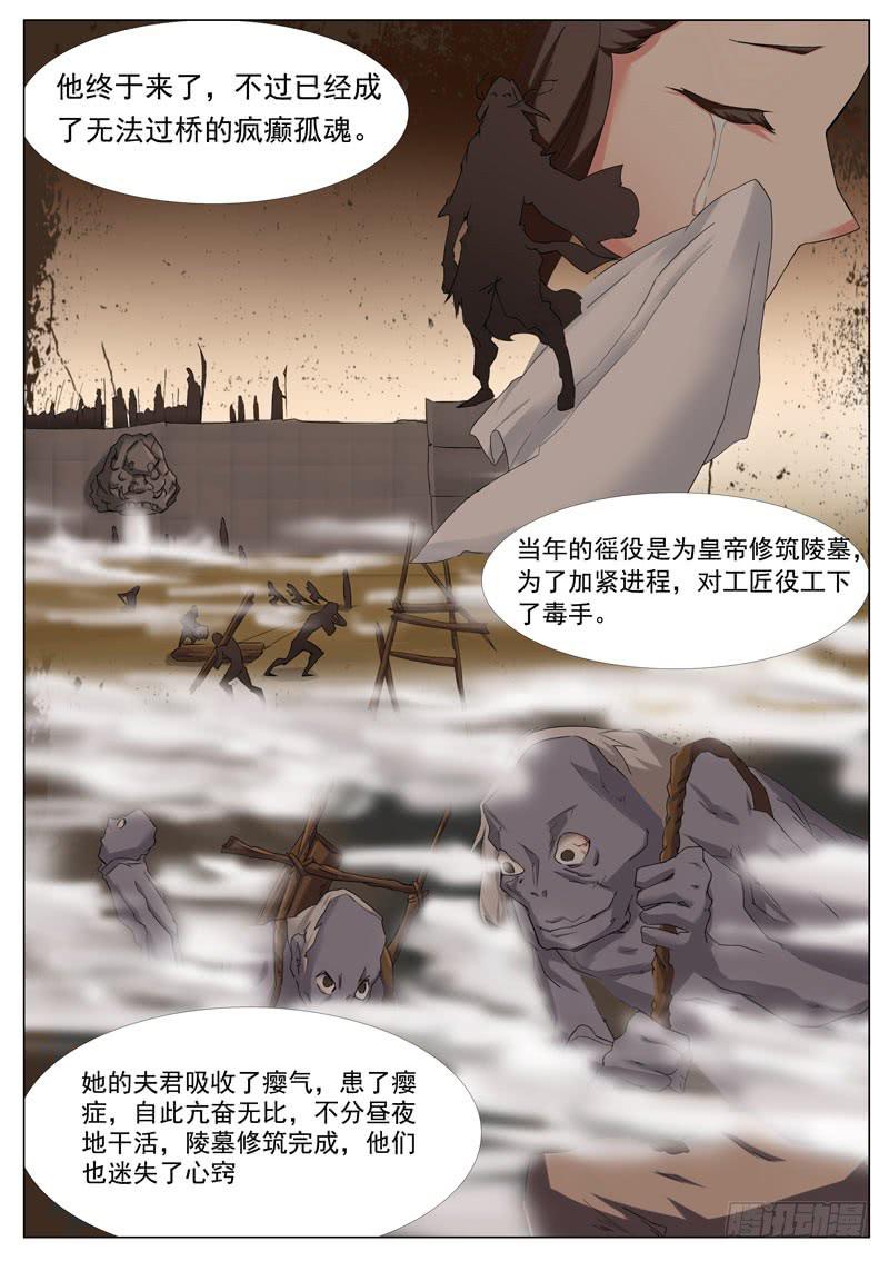 转机-第41话