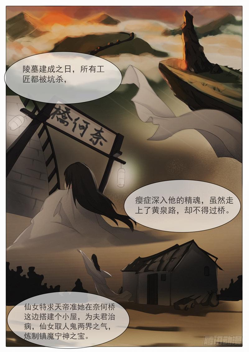 转机-第41话