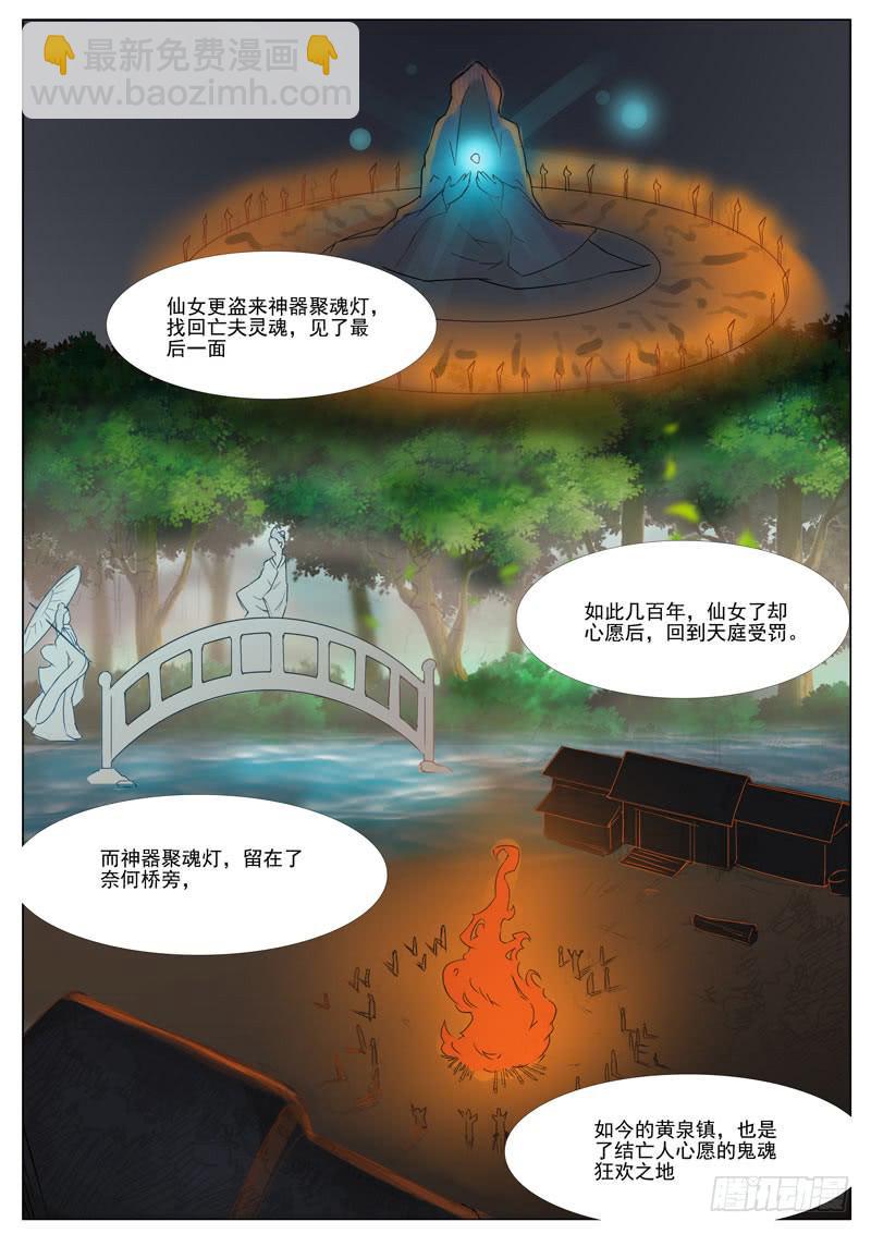 转机-第41话