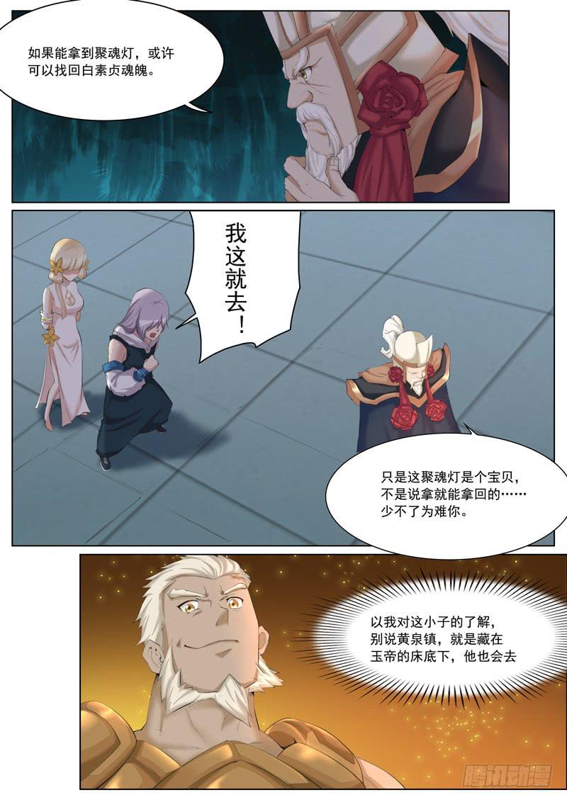 转机-第41话