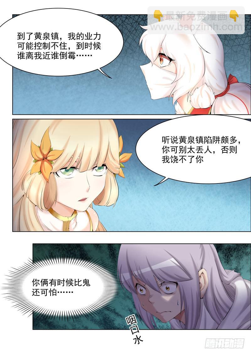 转机-第41话