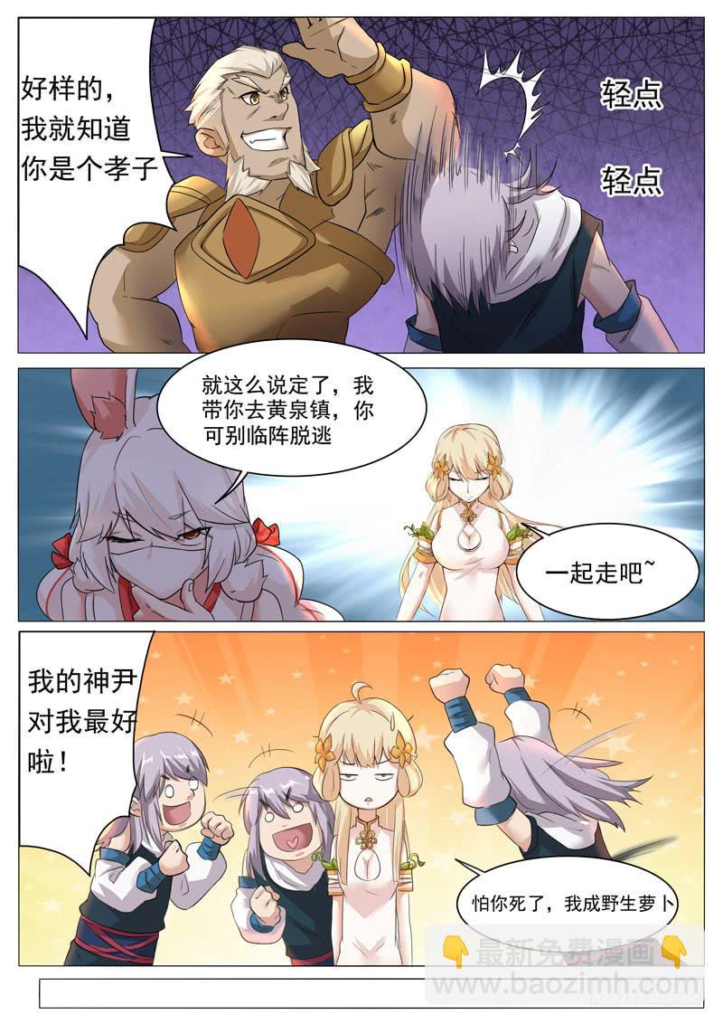 转机-第41话