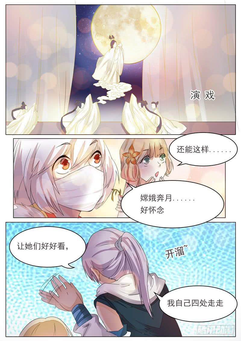 桃花运？-第43话