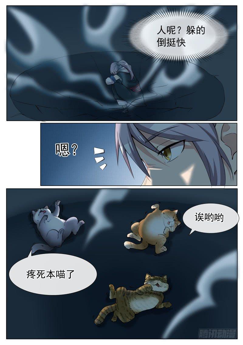 打回原形-第45话