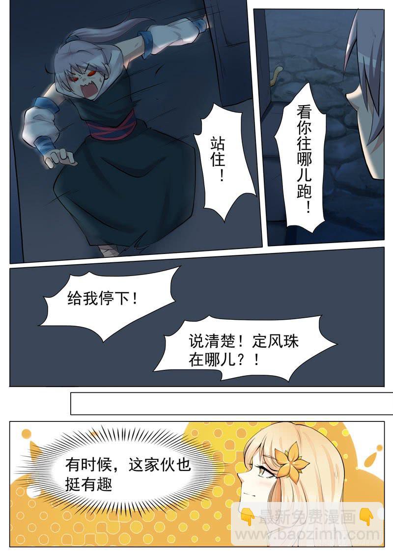 打回原形-第45话