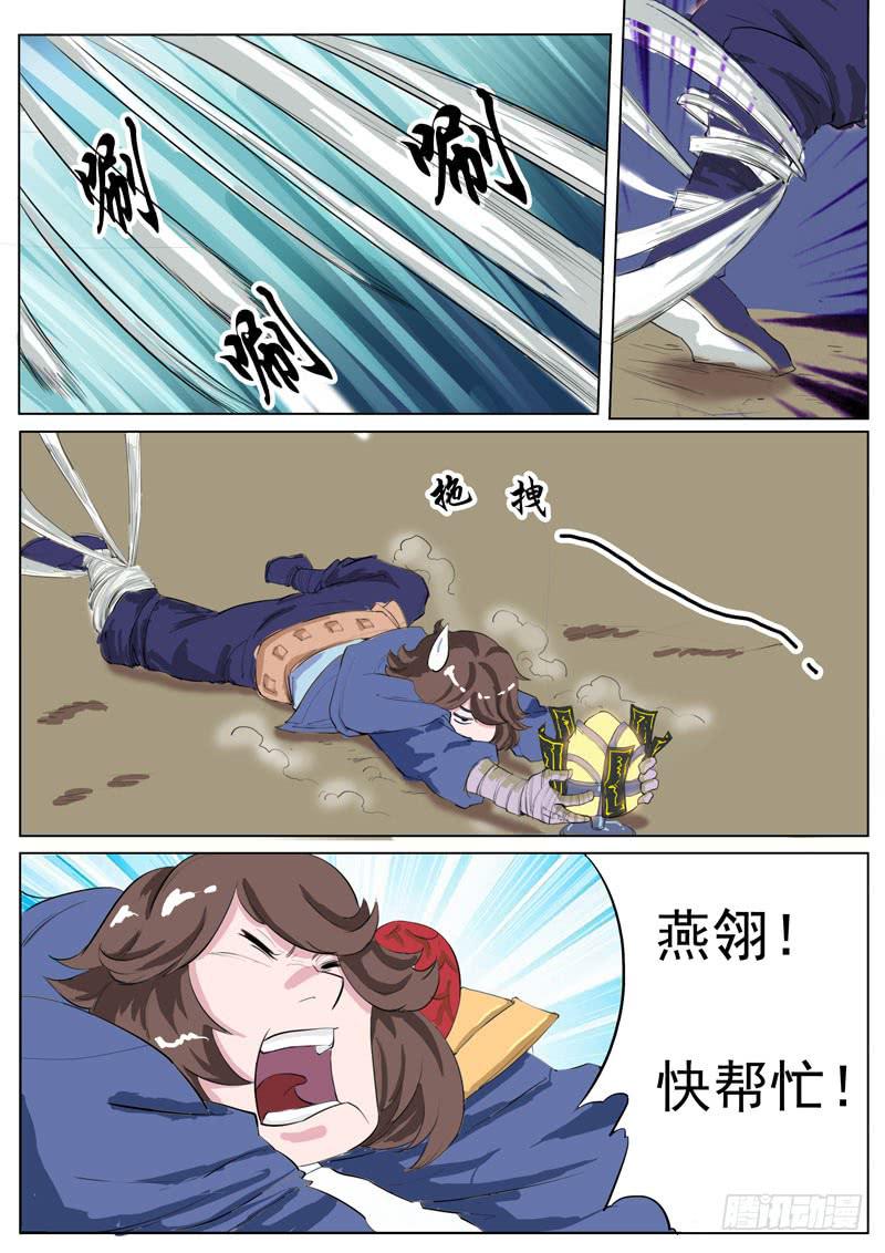 帮忙的？-第49话