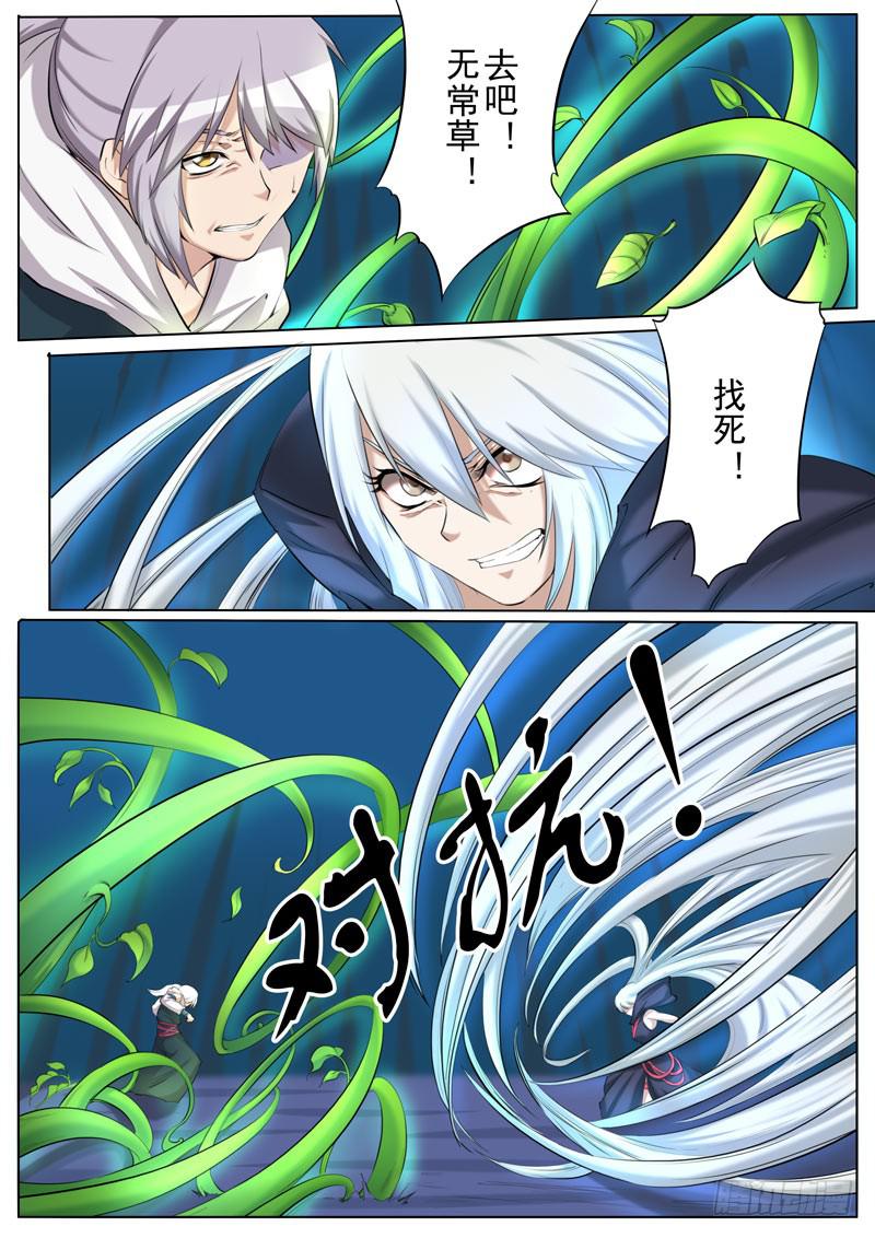 夺取-第51话