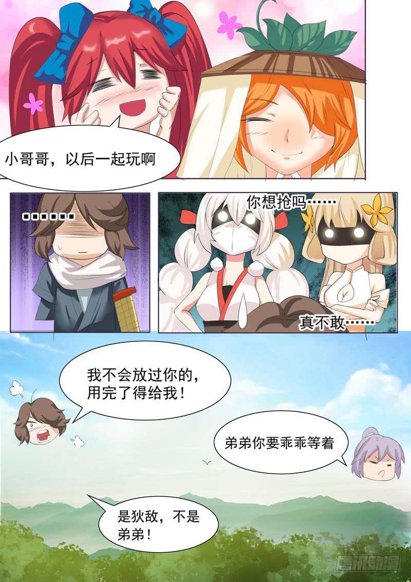 夺取-第51话