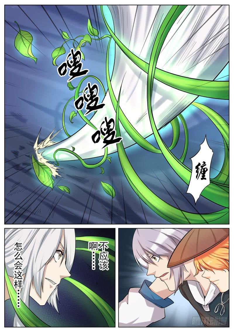 夺取-第51话