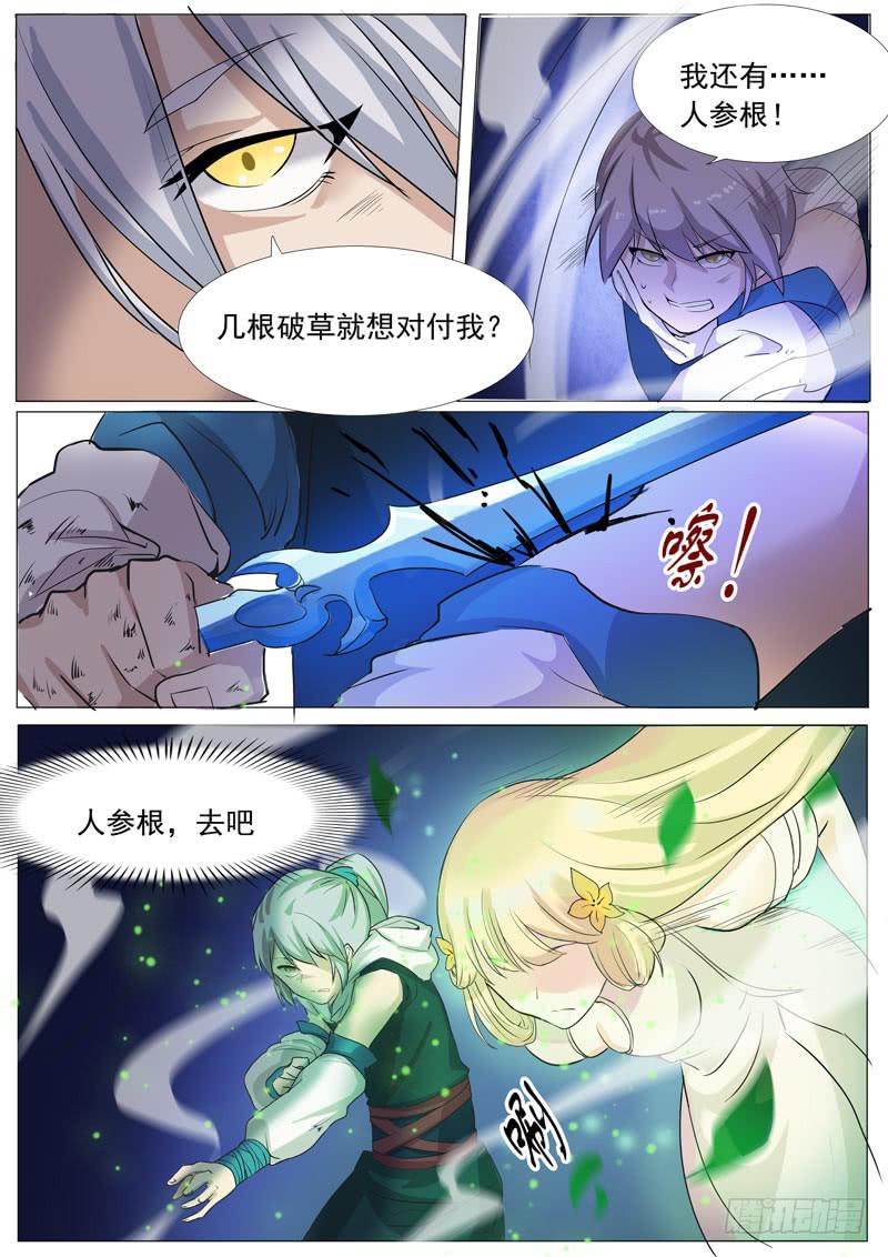 夺取-第51话