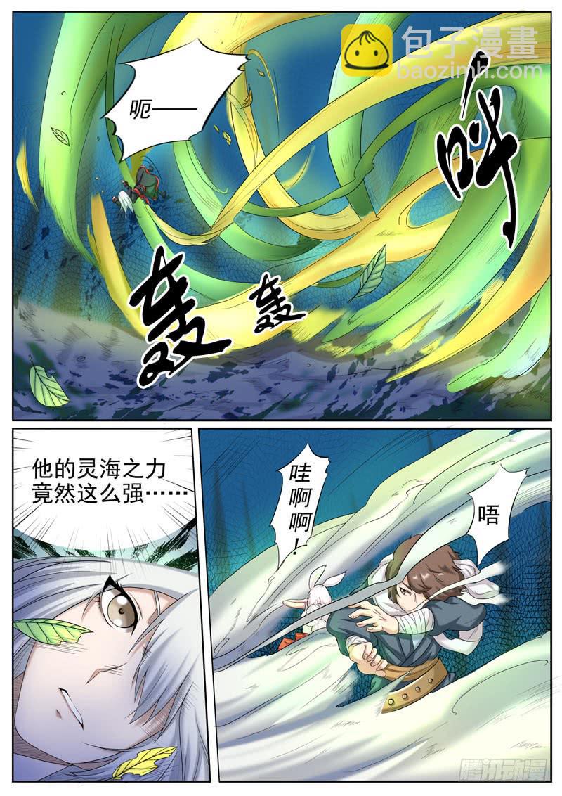 夺取-第51话