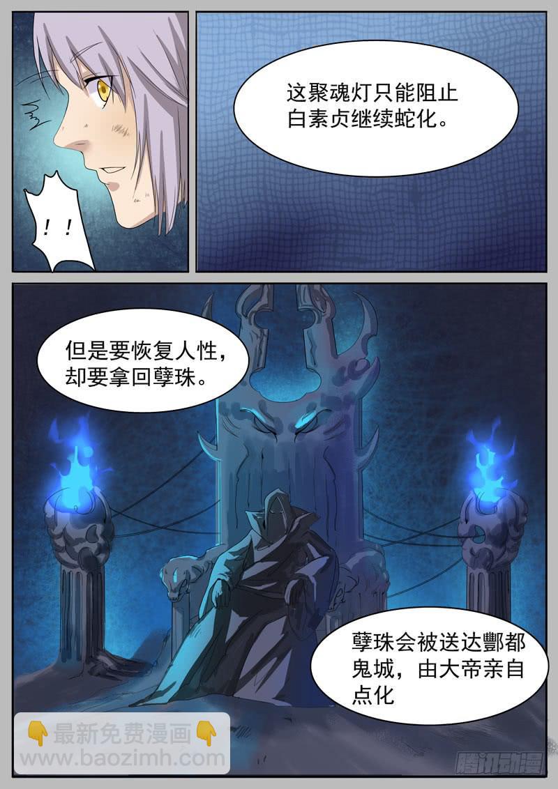 夺取-第51话
