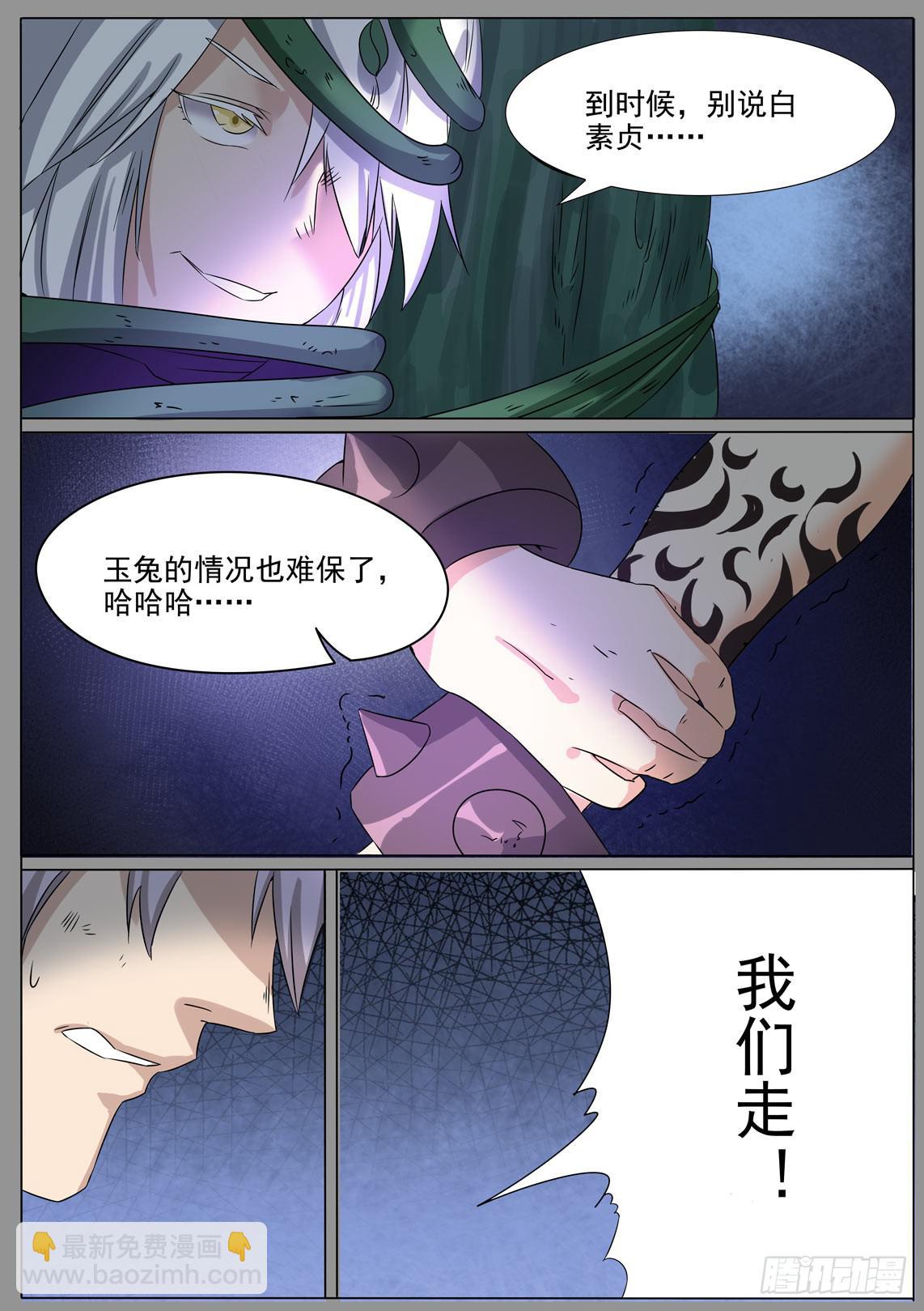 夺取-第51话