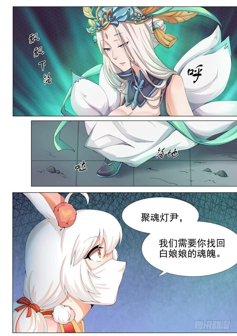 聚魂灯-第53话