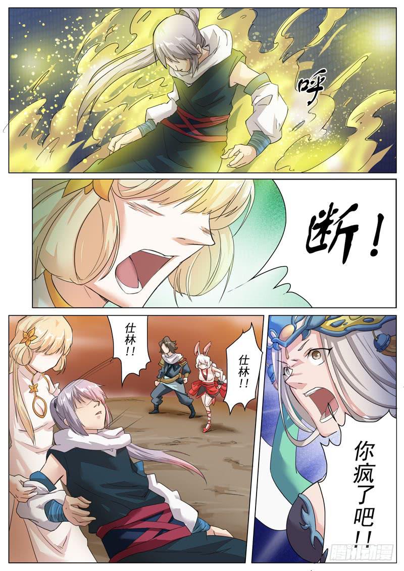 聚魂灯-第53话