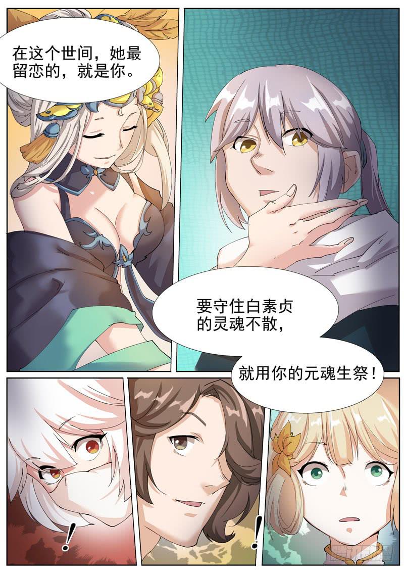 聚魂灯-第53话