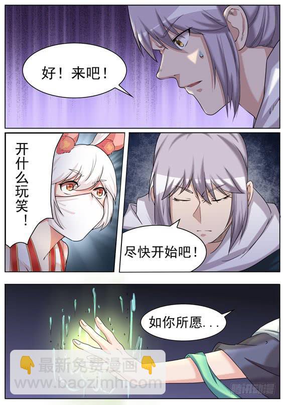聚魂灯-第53话