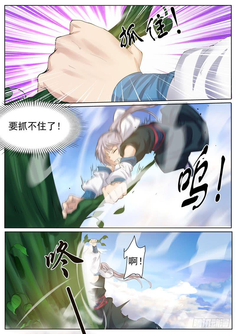 通天柱-第55话