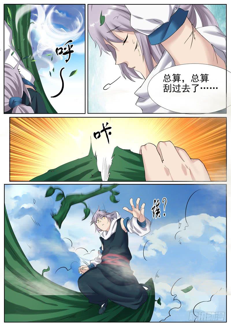 通天柱-第55话