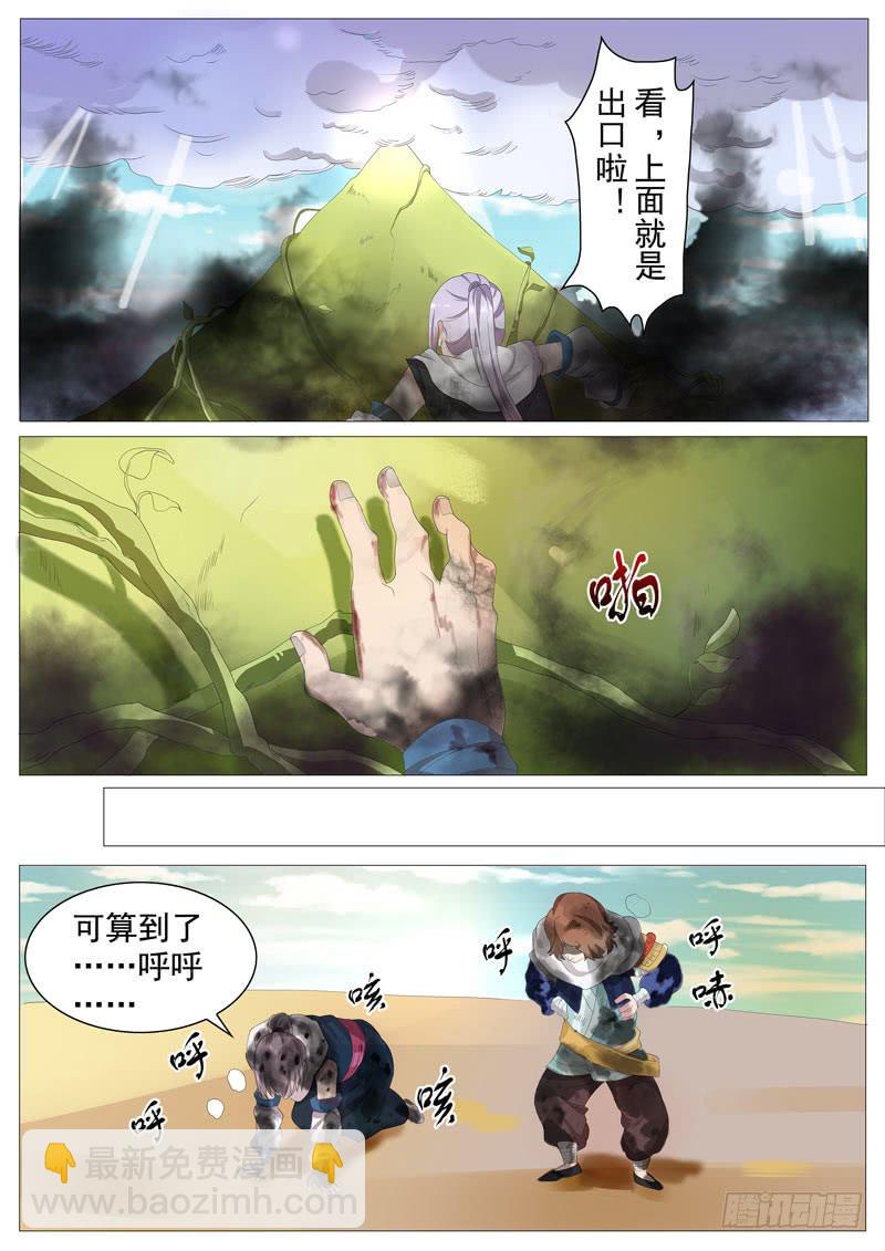最后一项考验-第57话