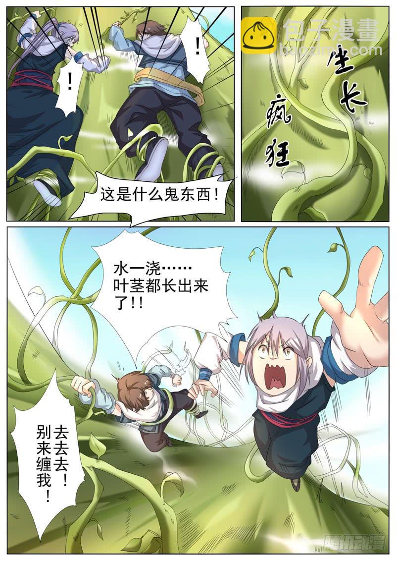最后一项考验-第57话