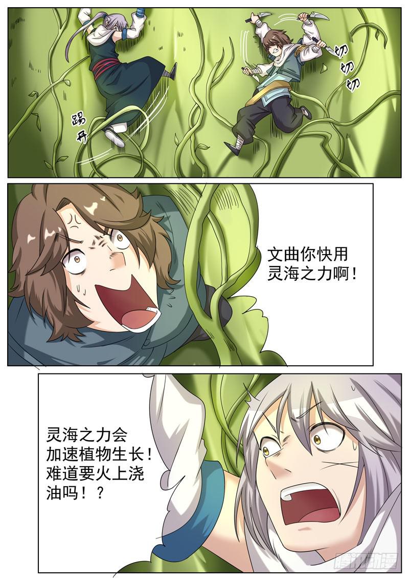 最后一项考验-第57话