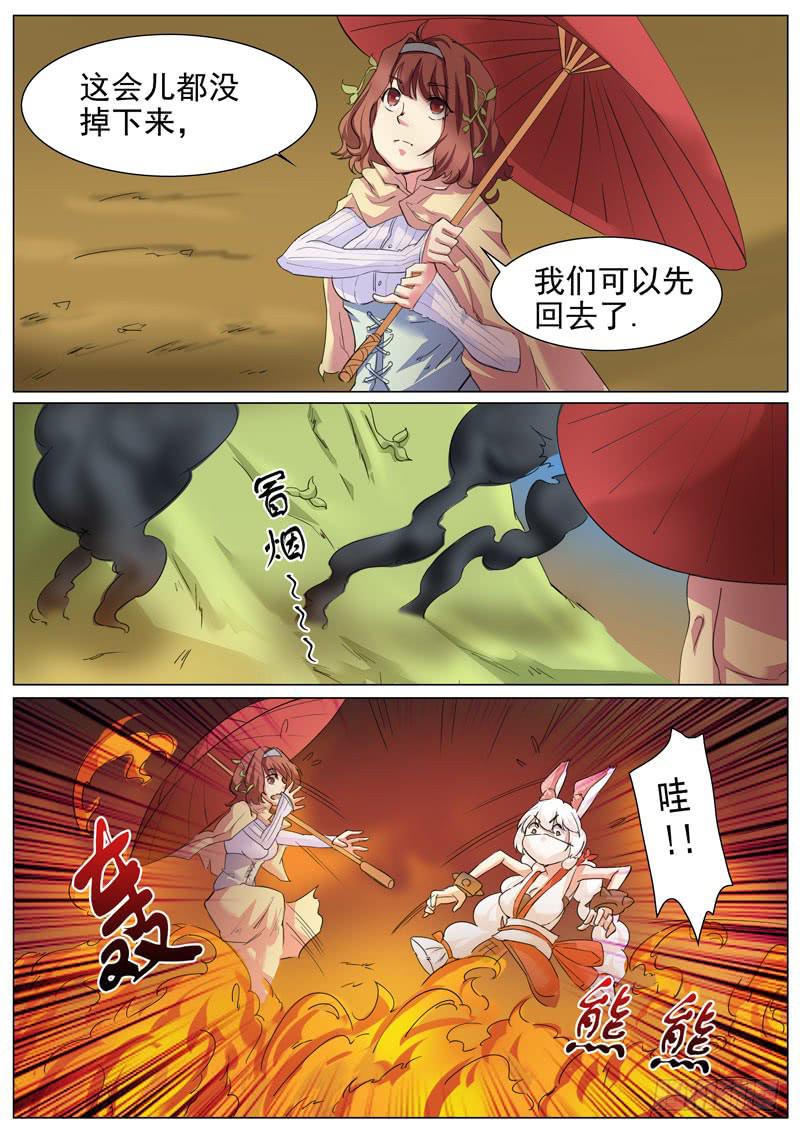 最后一项考验-第57话