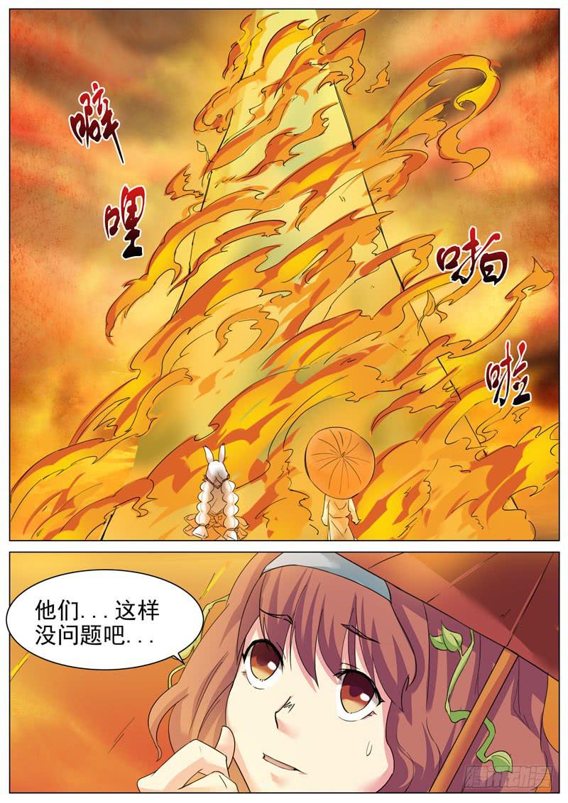 最后一项考验-第57话