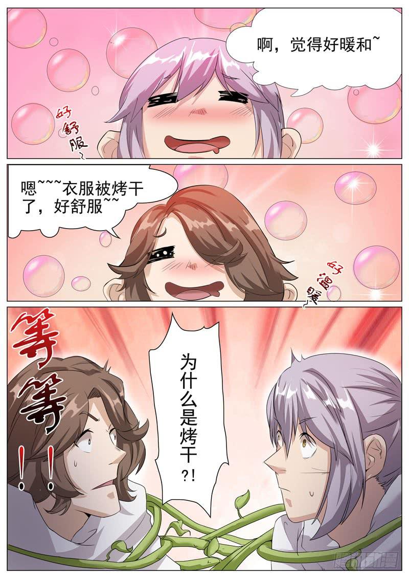 最后一项考验-第57话