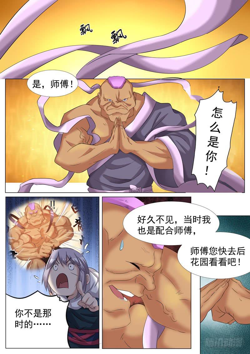 乾元山金光洞-第59话