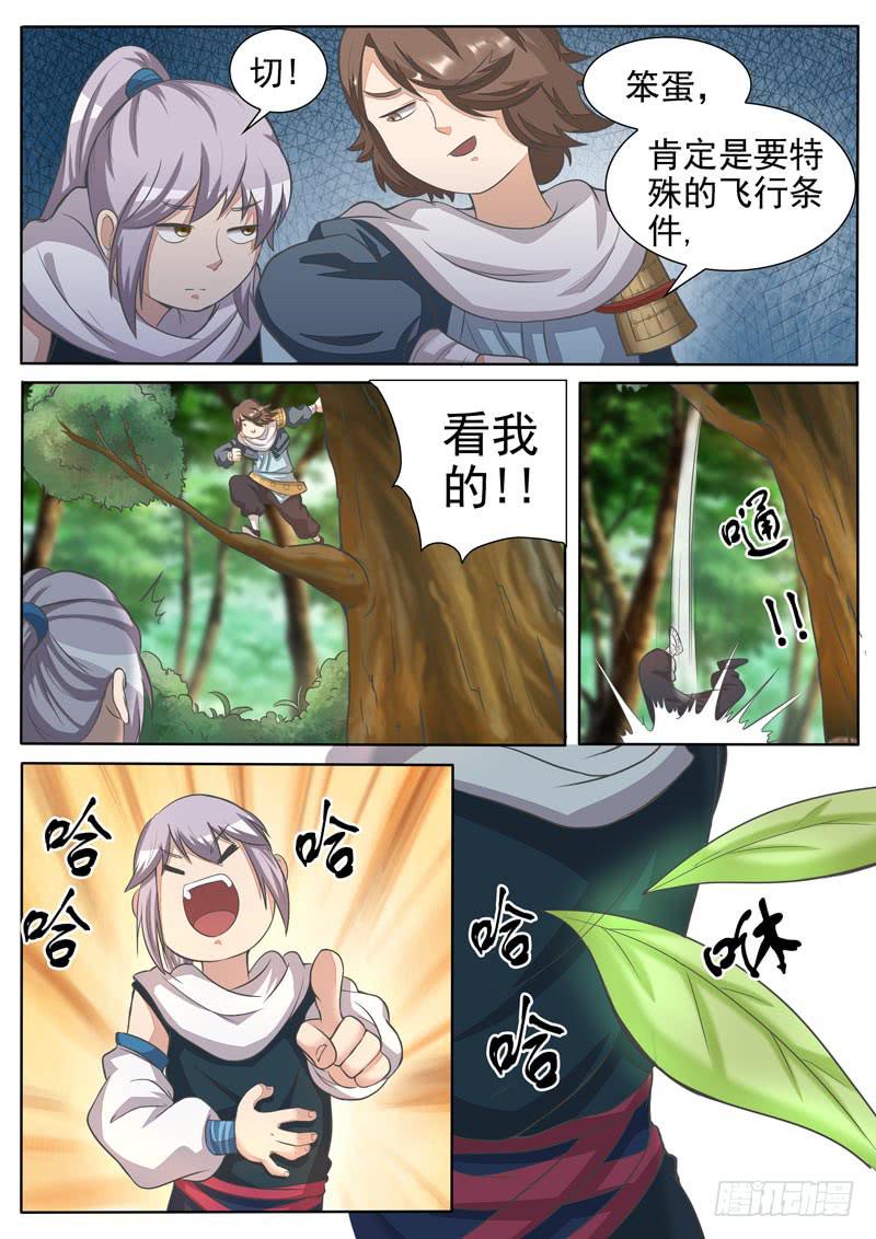 灵海的吸引力-第61话