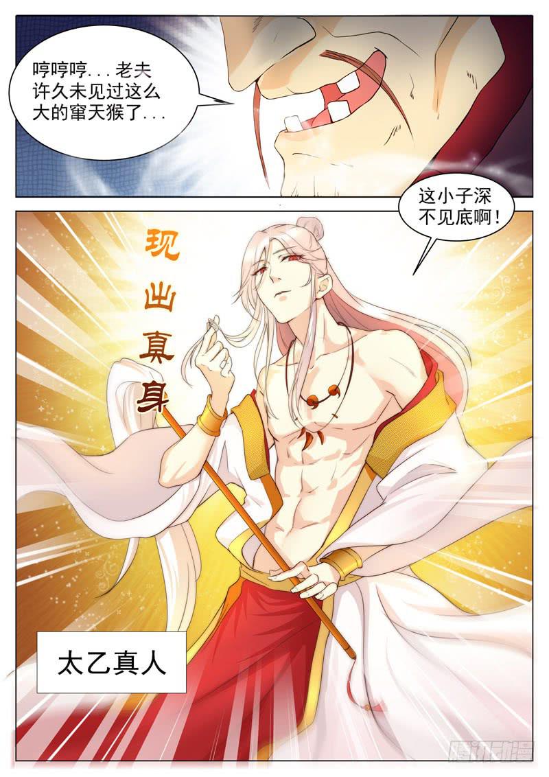 这都什么鬼啊！-第9话