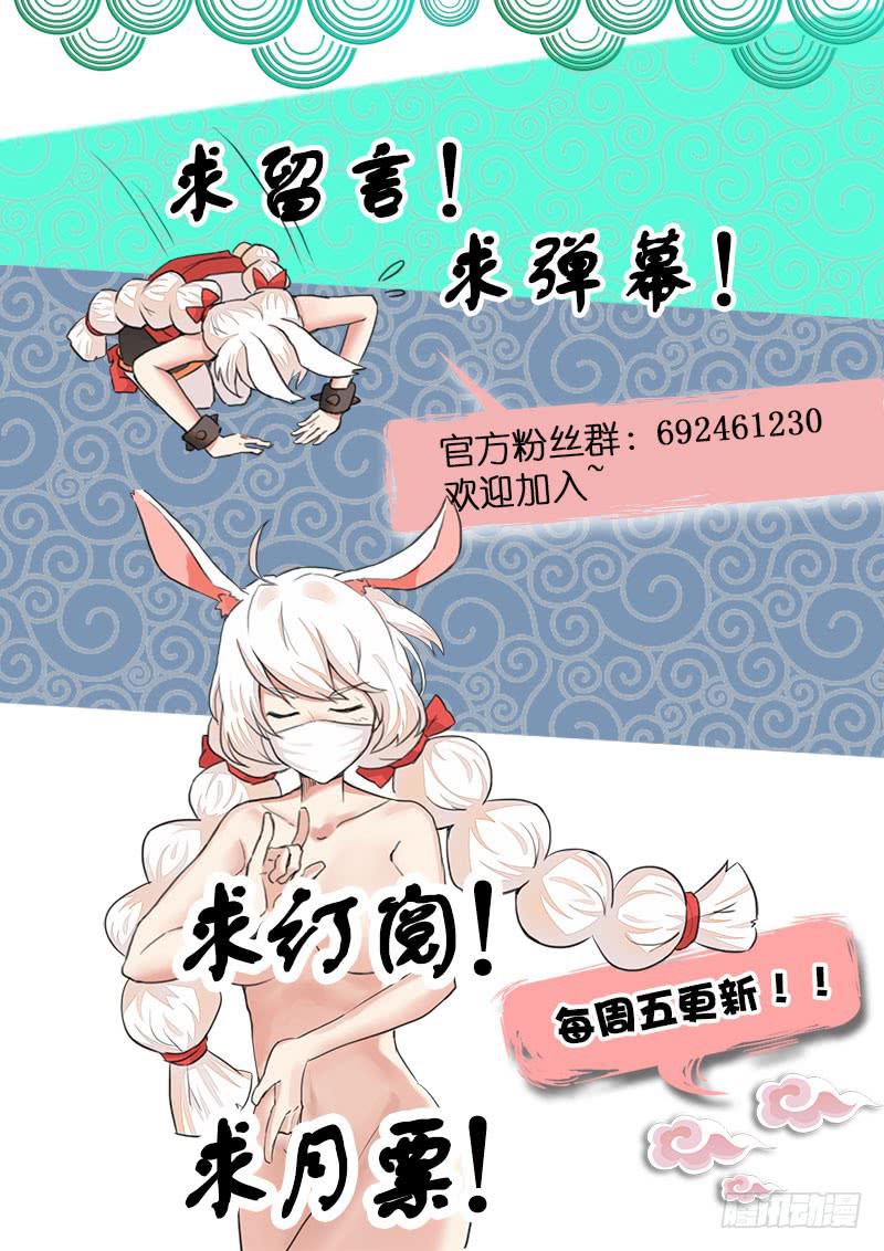 这都什么鬼啊！-第9话