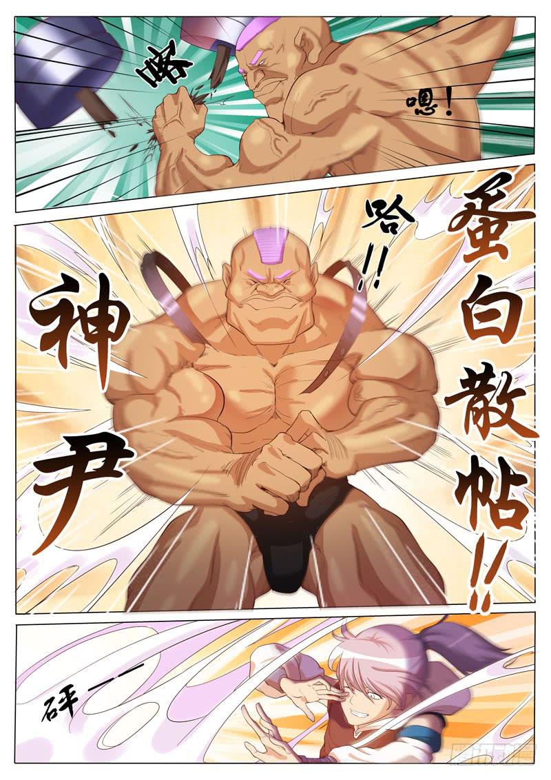 这都什么鬼啊！-第9话
