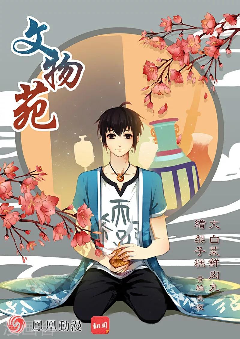 第1话-第1话