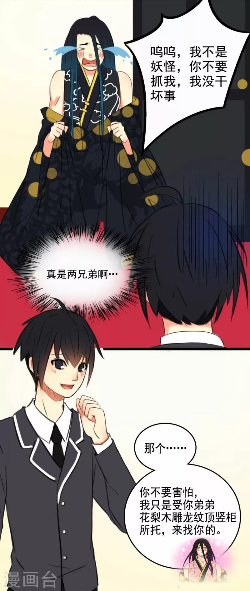 第1话-第1话