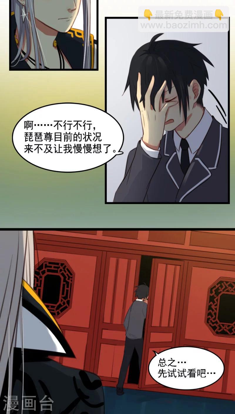 第5话下-第11话