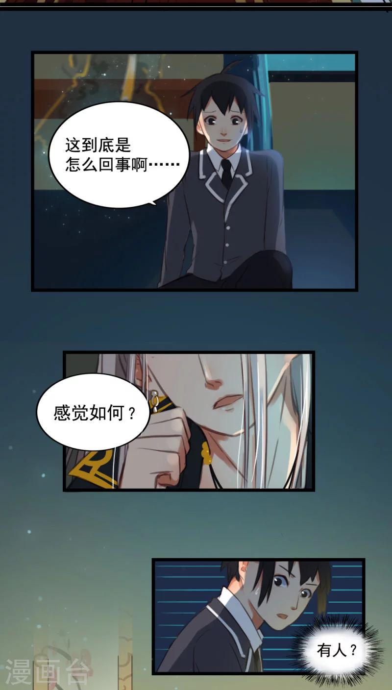 第5话下-第11话