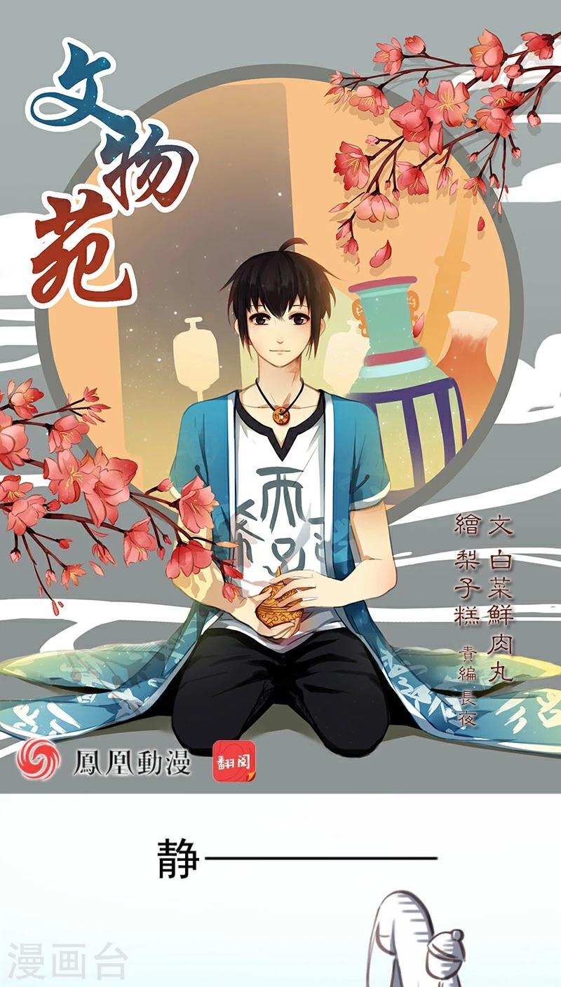 第2话-第3话