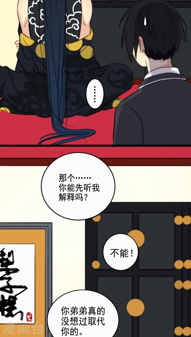 第2话-第3话