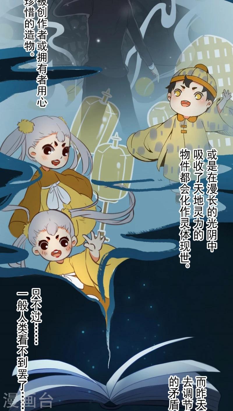 第2话-第3话