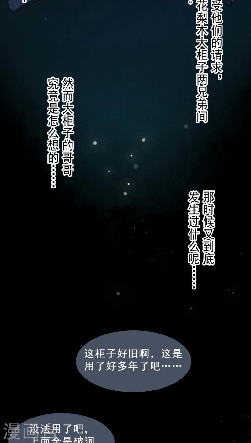 第2话-第3话