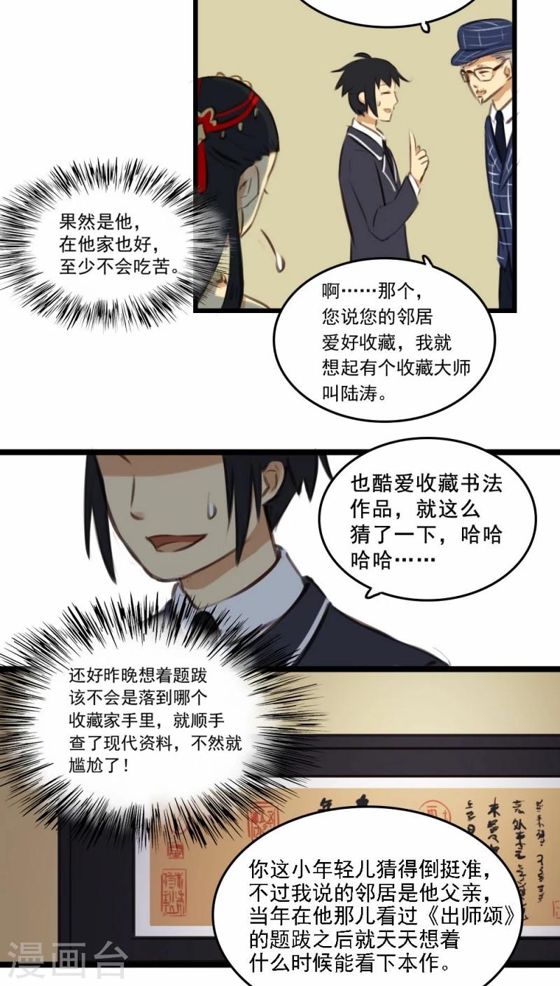 第10话上-第21话