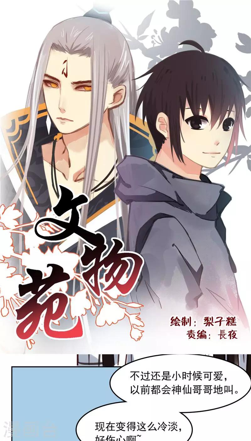 第24话下-第51话
