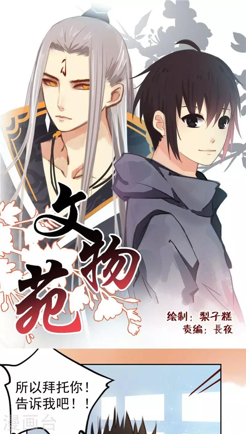 第25话下-第53话