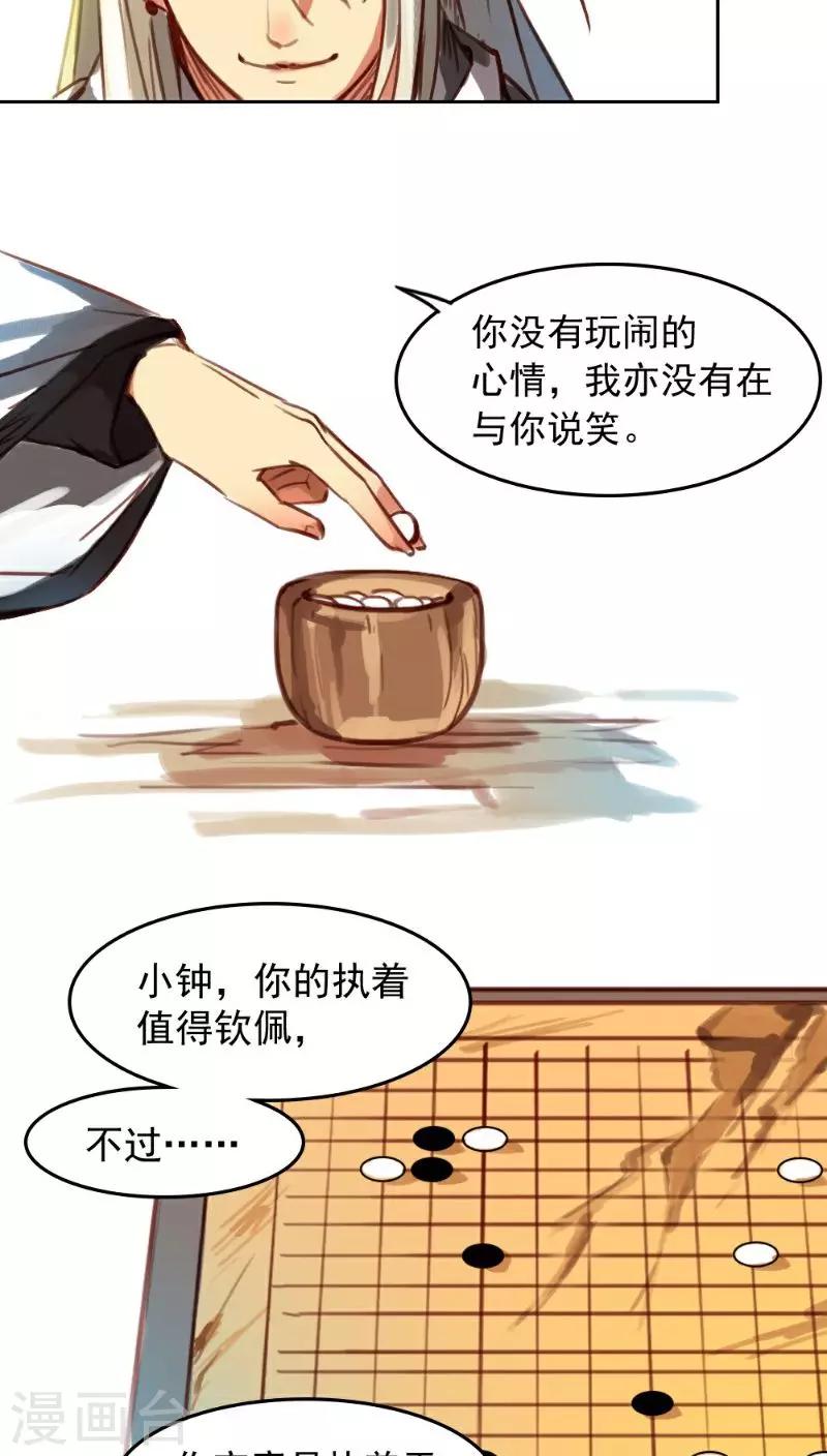 第25话下-第53话
