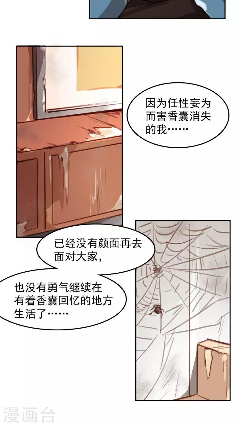 第25话下-第53话