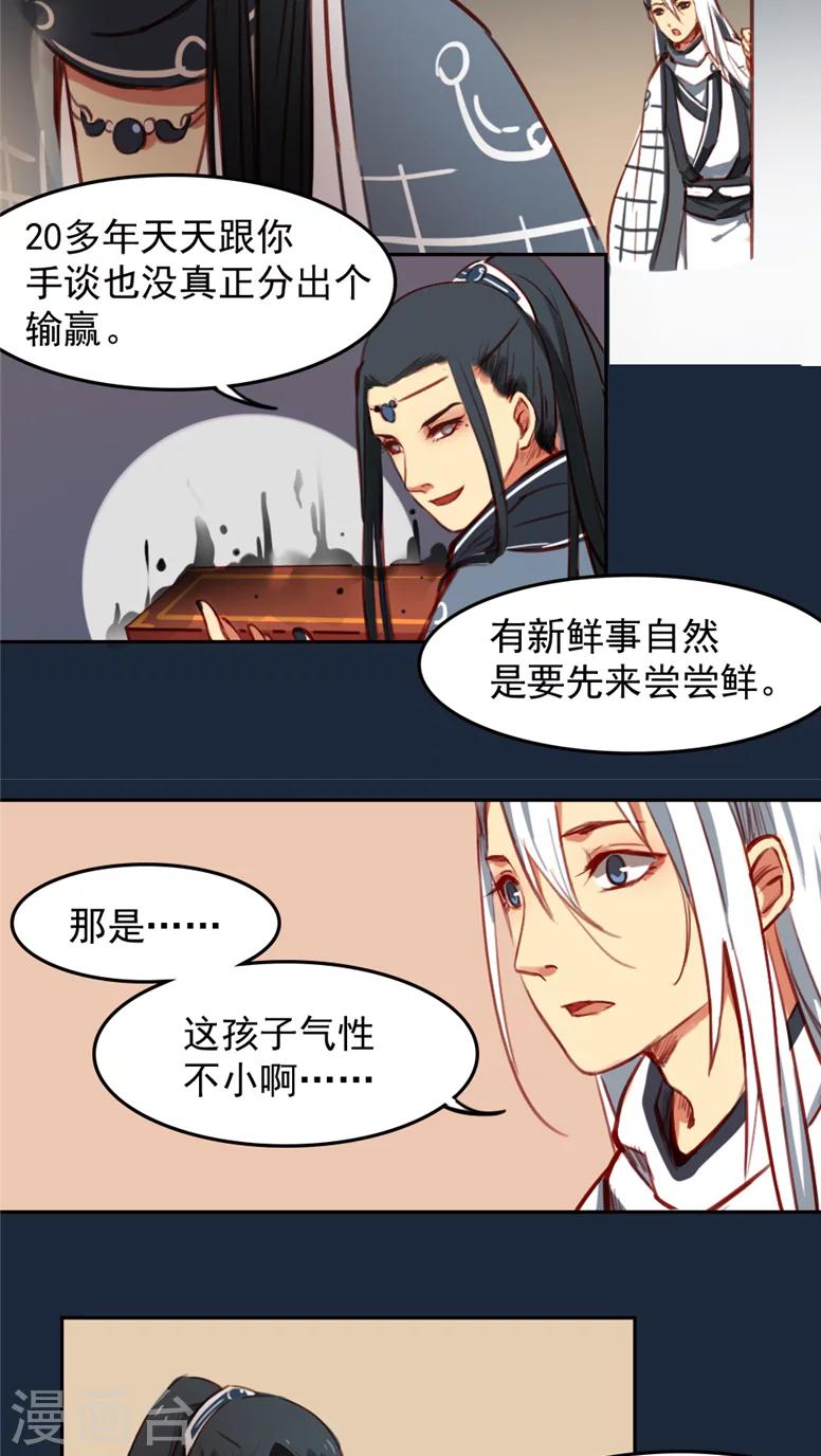 第29话上-第59话